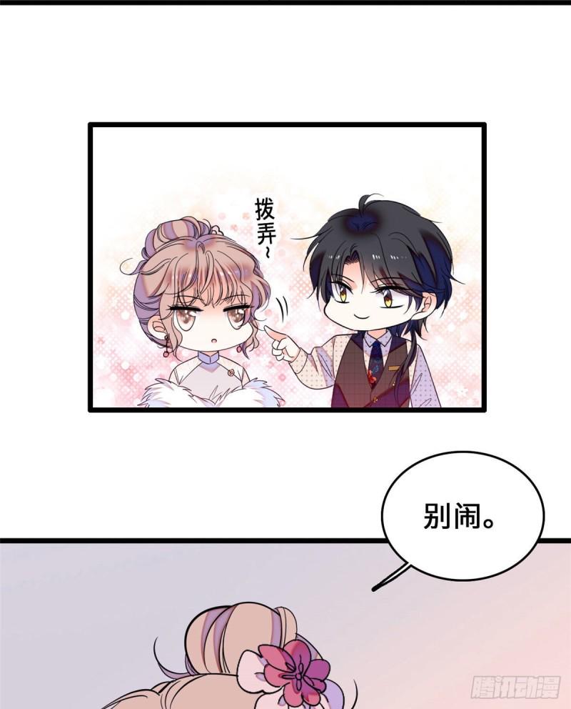 《全网都是我和影帝CP粉》漫画最新章节062 我的眼里只有你免费下拉式在线观看章节第【3】张图片