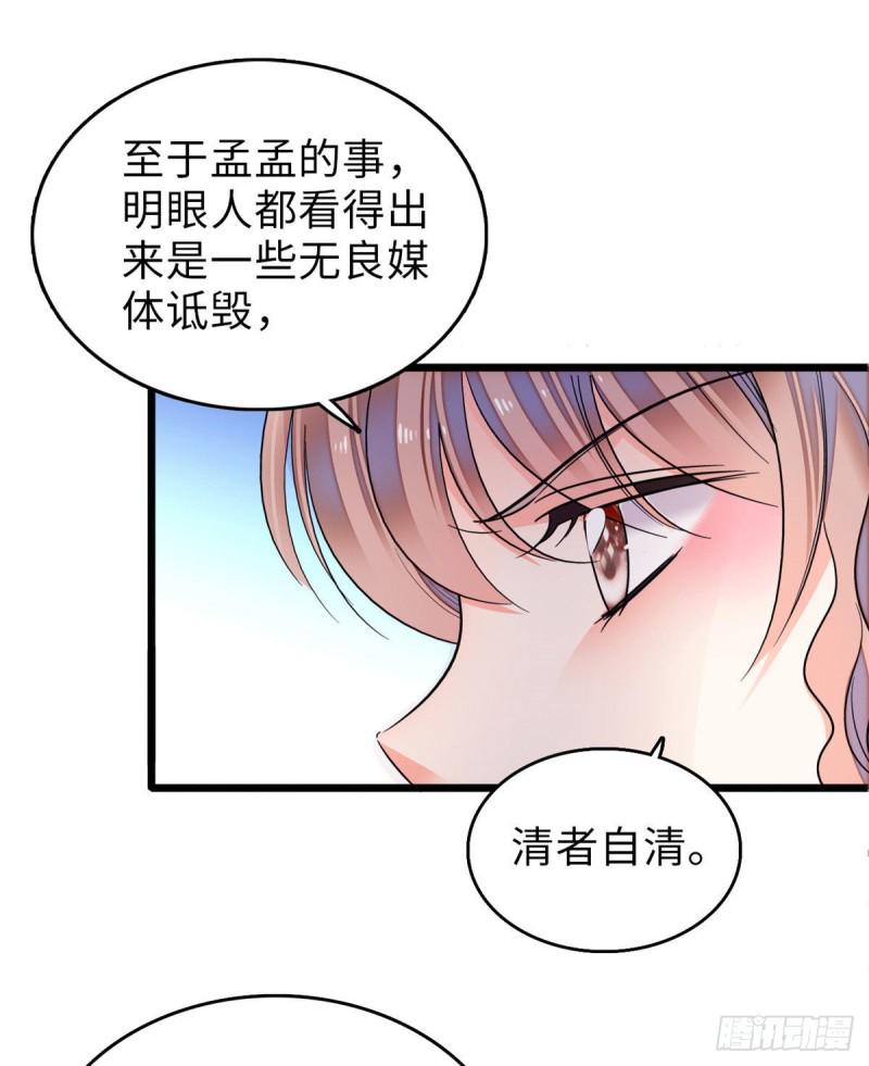 《全网都是我和影帝CP粉》漫画最新章节062 我的眼里只有你免费下拉式在线观看章节第【31】张图片