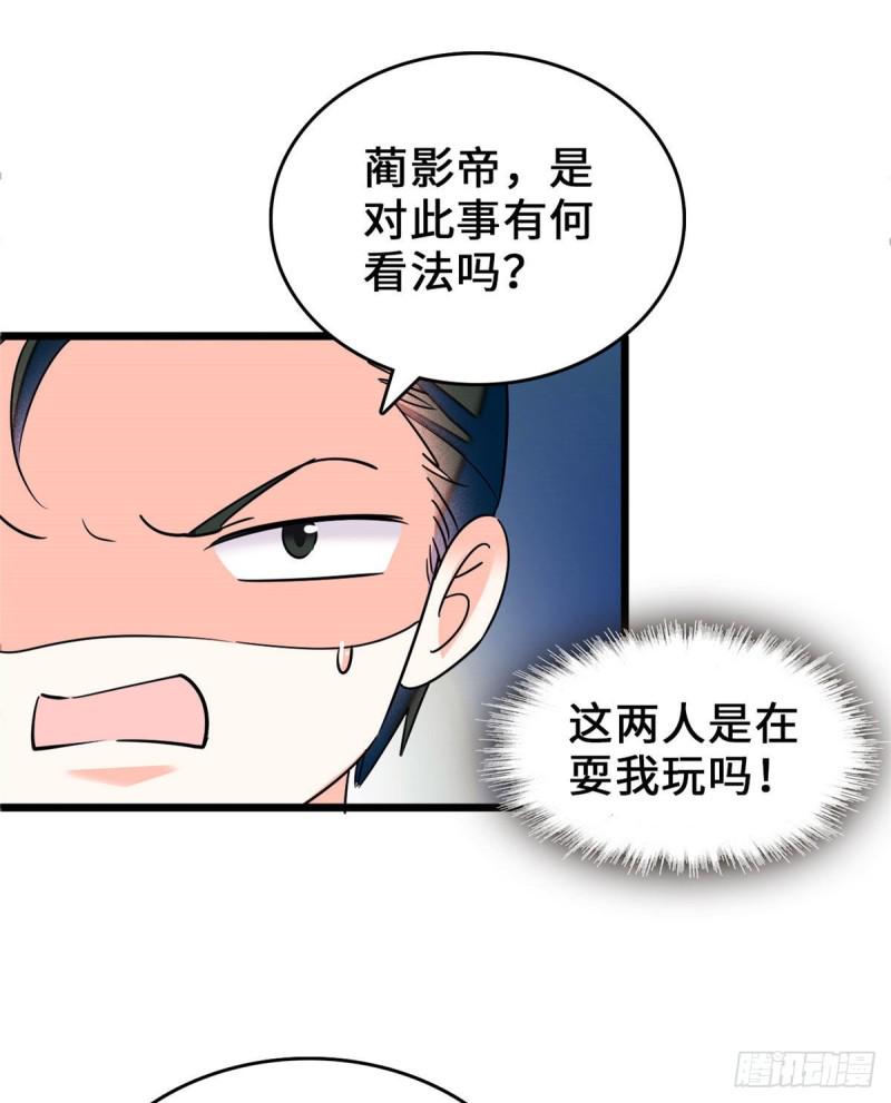 《全网都是我和影帝CP粉》漫画最新章节062 我的眼里只有你免费下拉式在线观看章节第【40】张图片