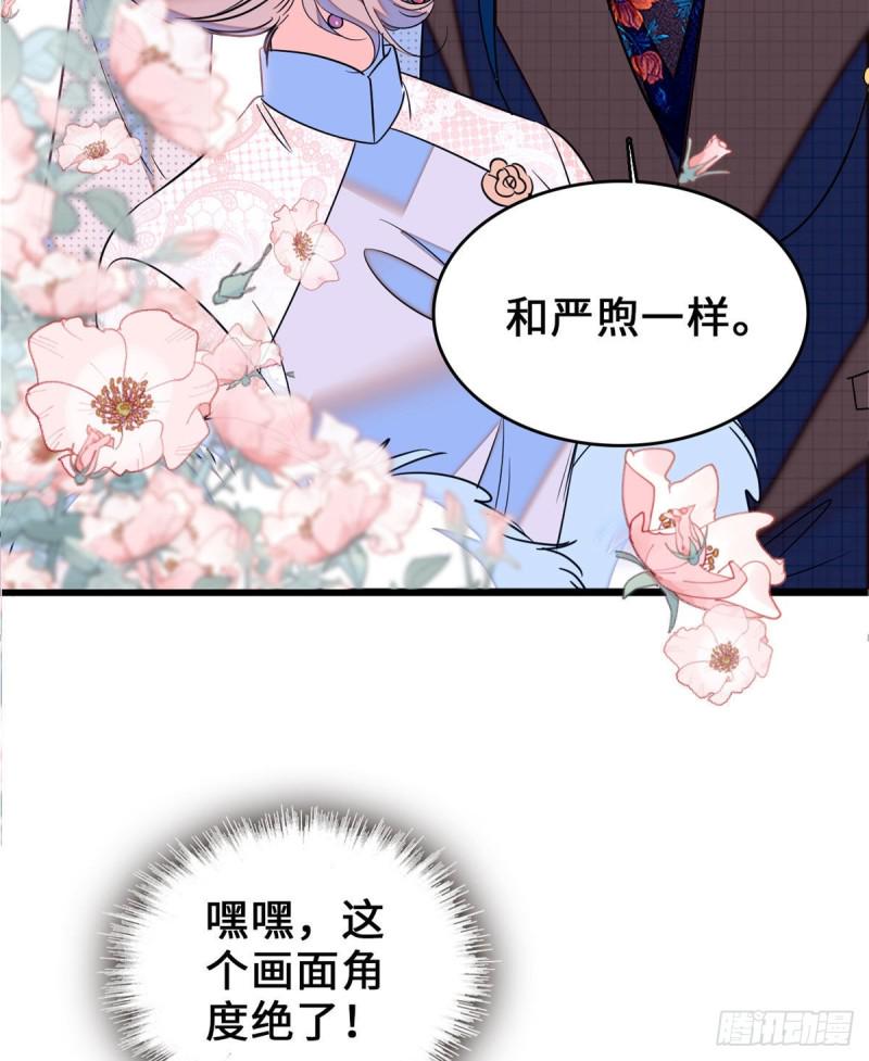 《全网都是我和影帝CP粉》漫画最新章节062 我的眼里只有你免费下拉式在线观看章节第【42】张图片