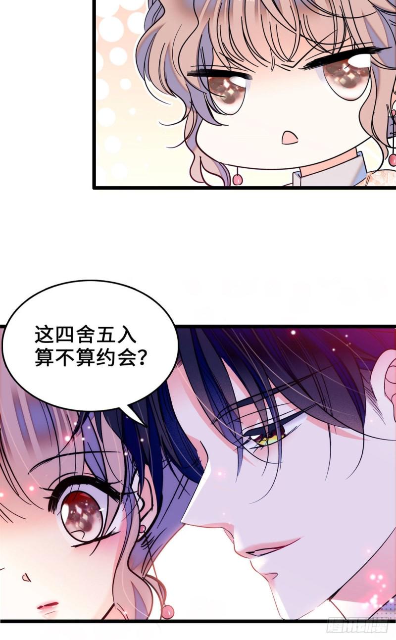 《全网都是我和影帝CP粉》漫画最新章节062 我的眼里只有你免费下拉式在线观看章节第【49】张图片