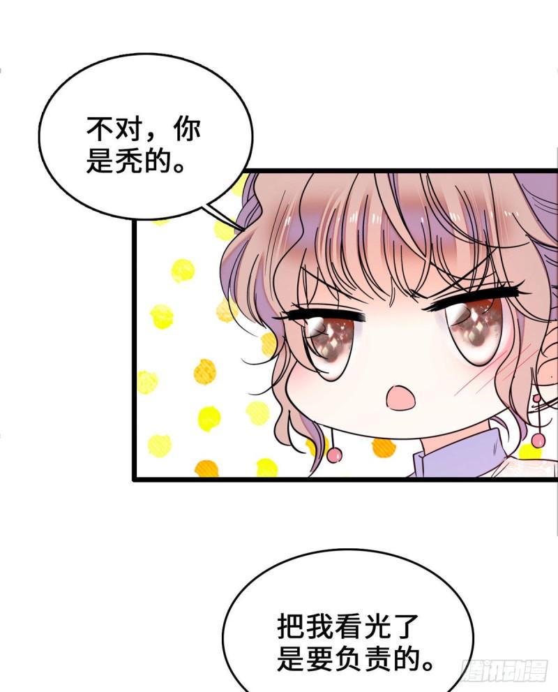 《全网都是我和影帝CP粉》漫画最新章节062 我的眼里只有你免费下拉式在线观看章节第【6】张图片