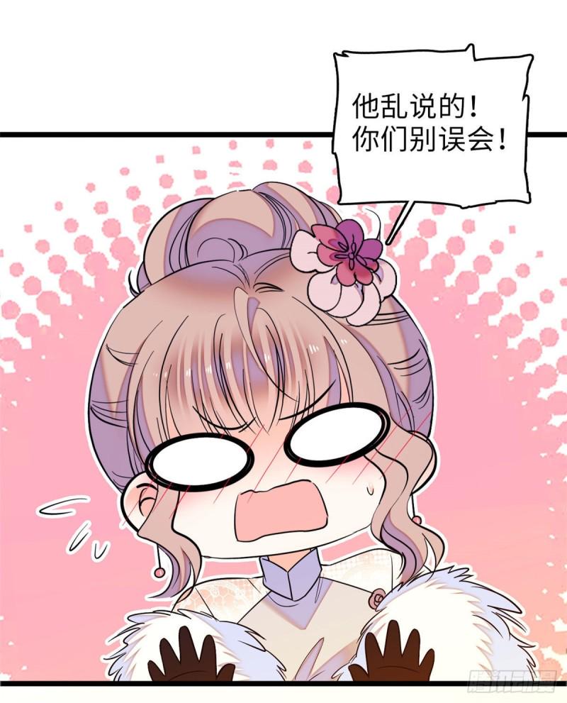 《全网都是我和影帝CP粉》漫画最新章节062 我的眼里只有你免费下拉式在线观看章节第【9】张图片