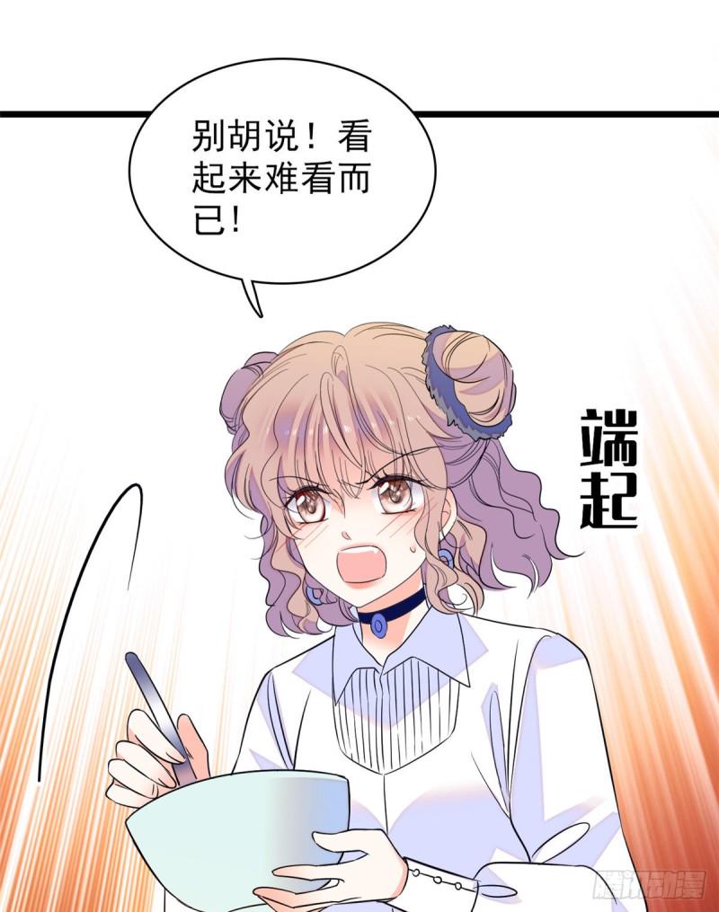 《全网都是我和影帝CP粉》漫画最新章节066 我来帮你洗澡吧免费下拉式在线观看章节第【35】张图片