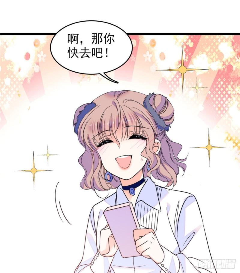 《全网都是我和影帝CP粉》漫画最新章节066 我来帮你洗澡吧免费下拉式在线观看章节第【40】张图片