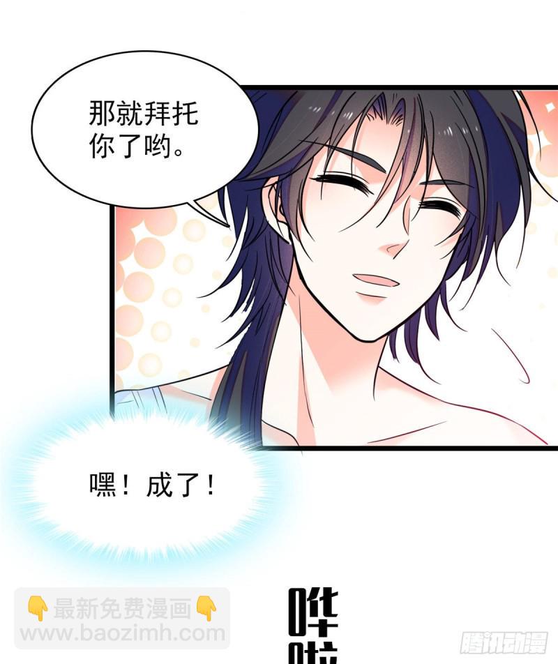 《全网都是我和影帝CP粉》漫画最新章节066 我来帮你洗澡吧免费下拉式在线观看章节第【48】张图片