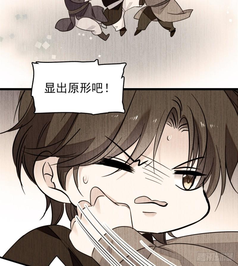 《全网都是我和影帝CP粉》漫画最新章节066 我来帮你洗澡吧免费下拉式在线观看章节第【5】张图片