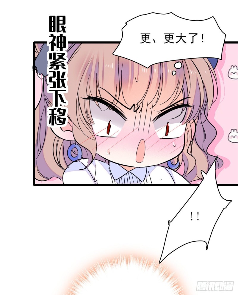 《全网都是我和影帝CP粉》漫画最新章节066 我来帮你洗澡吧免费下拉式在线观看章节第【62】张图片