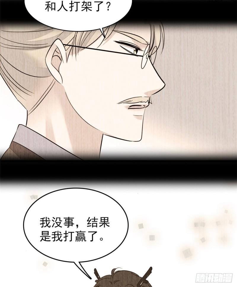 《全网都是我和影帝CP粉》漫画最新章节066 我来帮你洗澡吧免费下拉式在线观看章节第【8】张图片