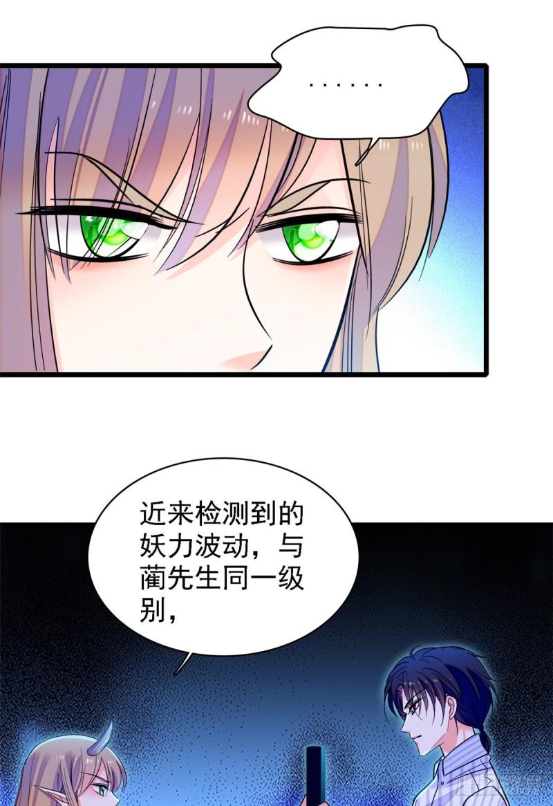 《全网都是我和影帝CP粉》漫画最新章节067 特聘女仆登场！免费下拉式在线观看章节第【14】张图片