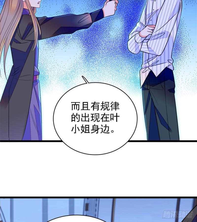 《全网都是我和影帝CP粉》漫画最新章节067 特聘女仆登场！免费下拉式在线观看章节第【15】张图片