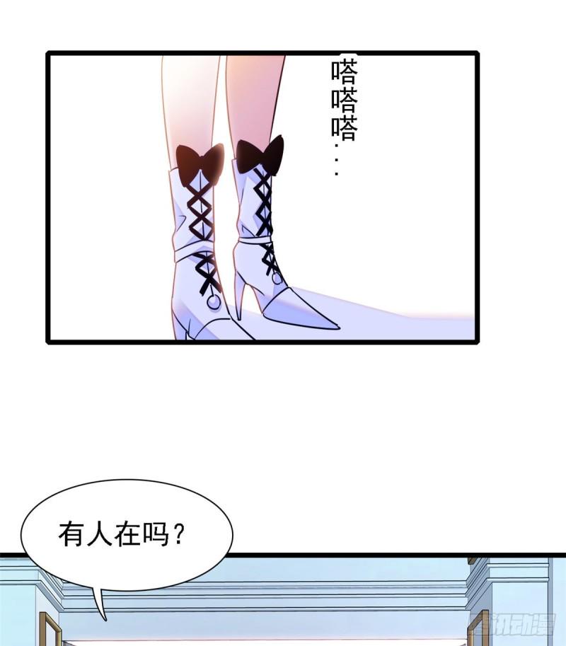 《全网都是我和影帝CP粉》漫画最新章节067 特聘女仆登场！免费下拉式在线观看章节第【22】张图片