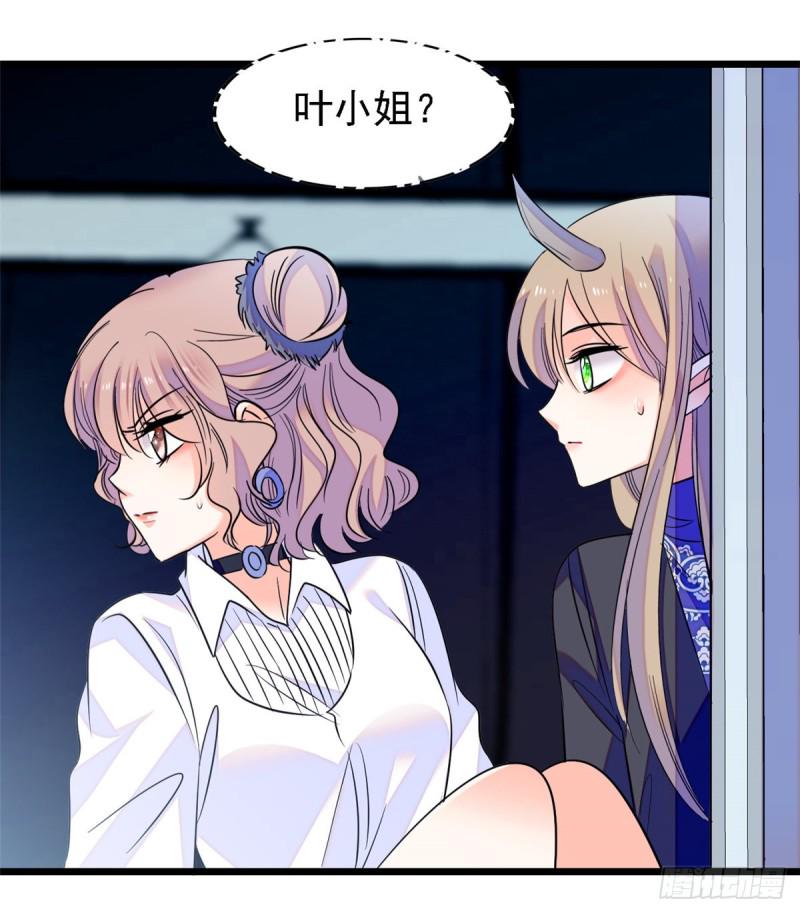 《全网都是我和影帝CP粉》漫画最新章节067 特聘女仆登场！免费下拉式在线观看章节第【26】张图片