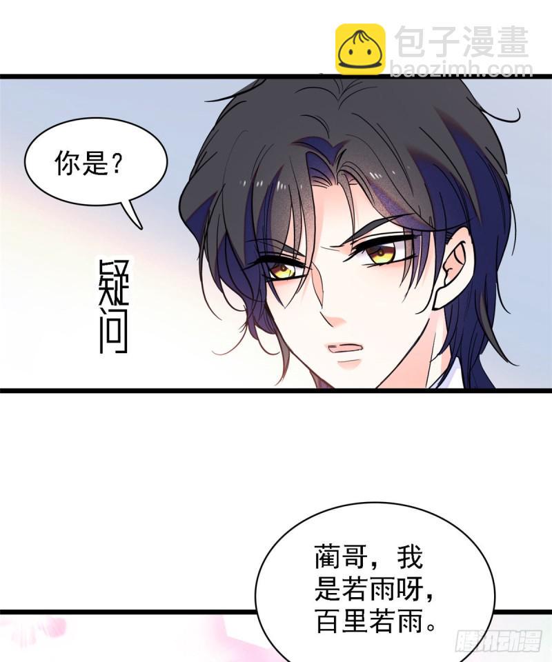 《全网都是我和影帝CP粉》漫画最新章节067 特聘女仆登场！免费下拉式在线观看章节第【27】张图片