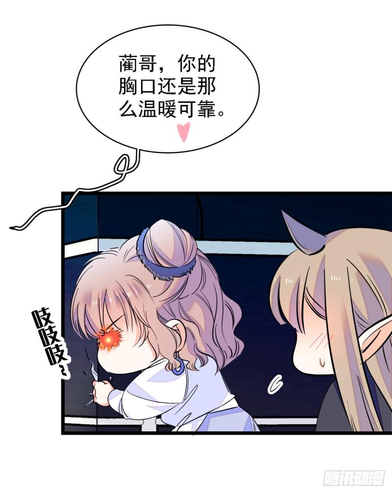 《全网都是我和影帝CP粉》漫画最新章节067 特聘女仆登场！免费下拉式在线观看章节第【36】张图片