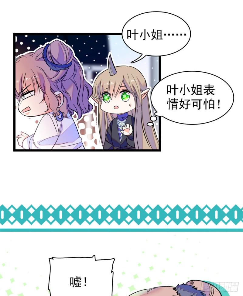 《全网都是我和影帝CP粉》漫画最新章节067 特聘女仆登场！免费下拉式在线观看章节第【40】张图片