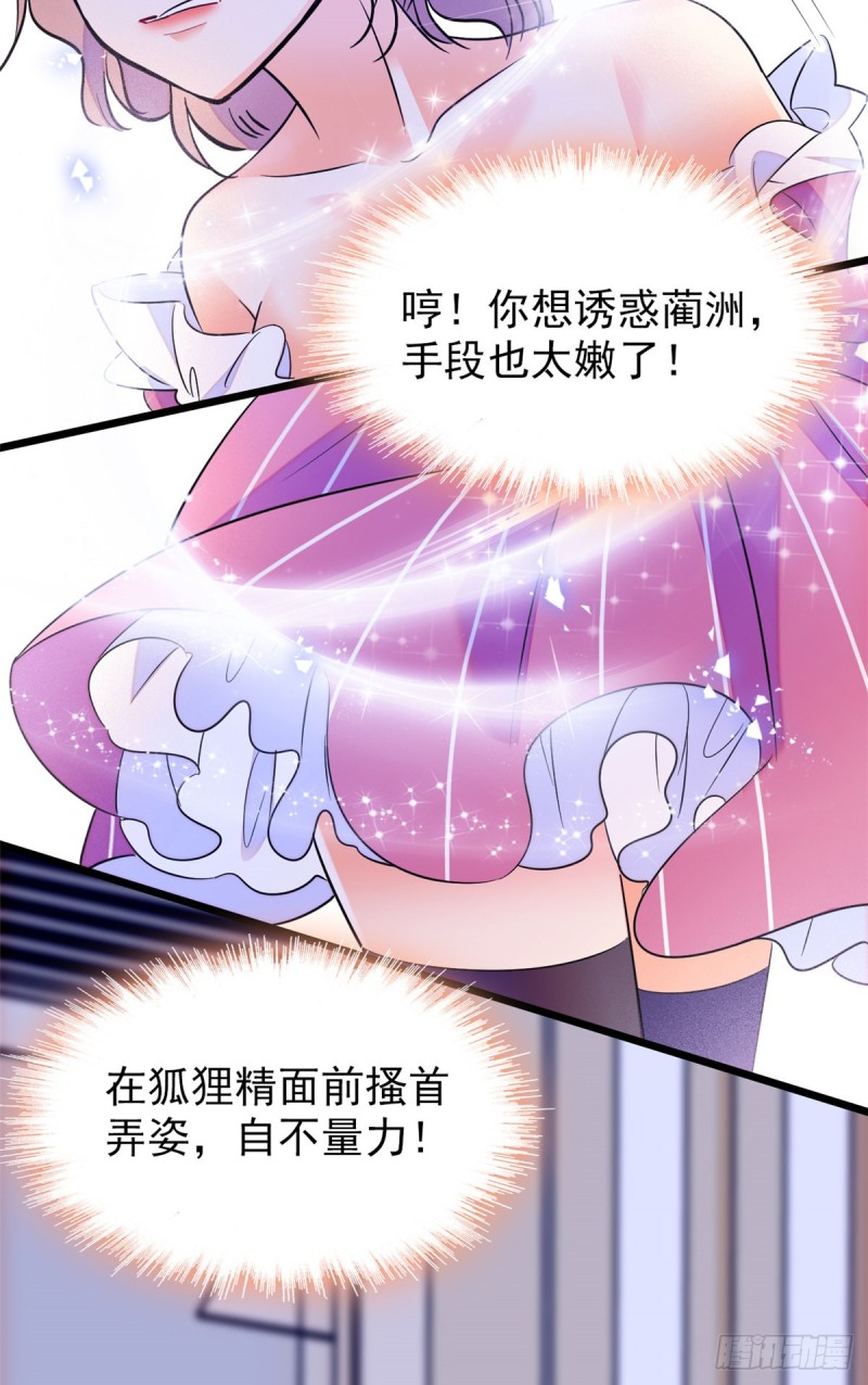 《全网都是我和影帝CP粉》漫画最新章节067 特聘女仆登场！免费下拉式在线观看章节第【51】张图片