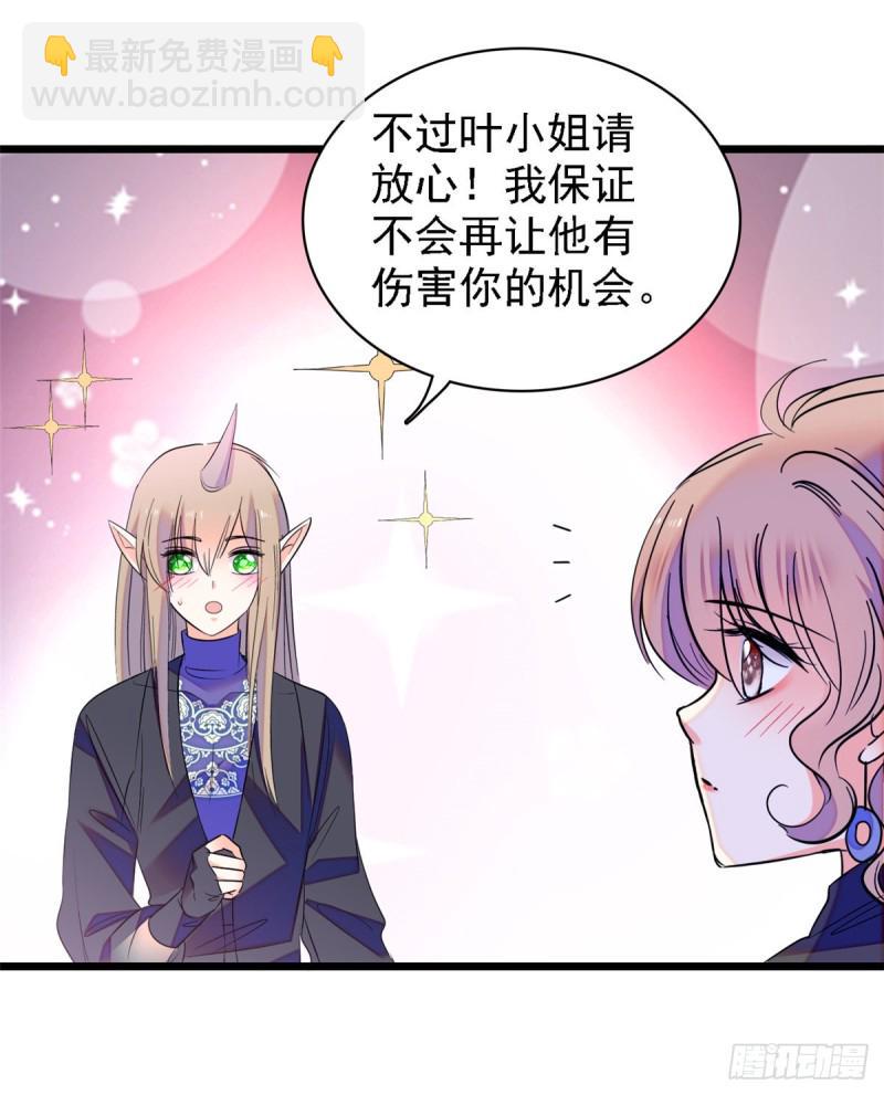 《全网都是我和影帝CP粉》漫画最新章节067 特聘女仆登场！免费下拉式在线观看章节第【6】张图片