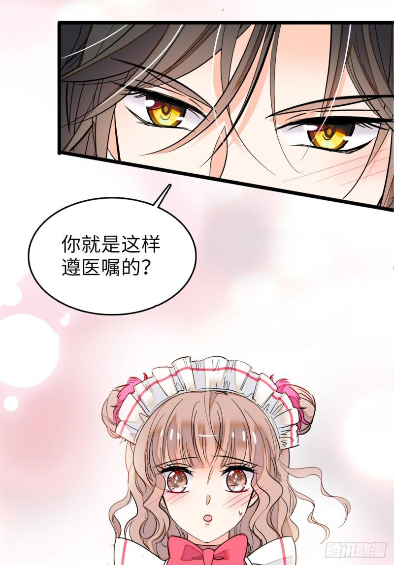 《全网都是我和影帝CP粉》漫画最新章节068 妖精打架，强制观摩免费下拉式在线观看章节第【3】张图片