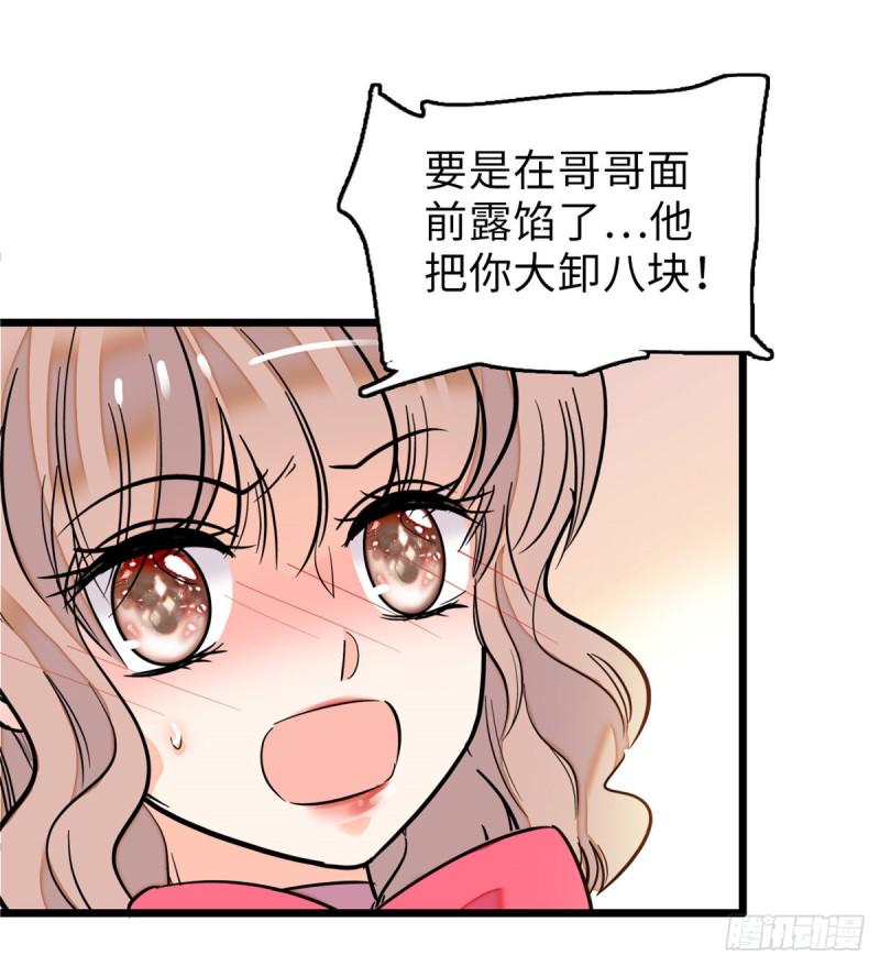 《全网都是我和影帝CP粉》漫画最新章节068 妖精打架，强制观摩免费下拉式在线观看章节第【33】张图片