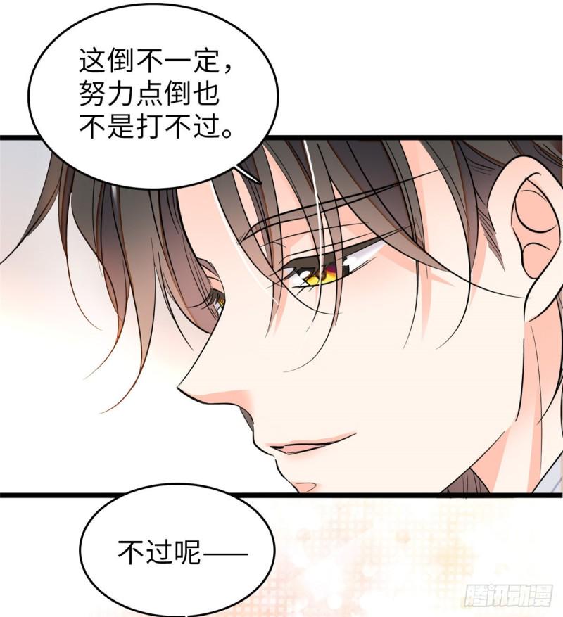 《全网都是我和影帝CP粉》漫画最新章节068 妖精打架，强制观摩免费下拉式在线观看章节第【34】张图片