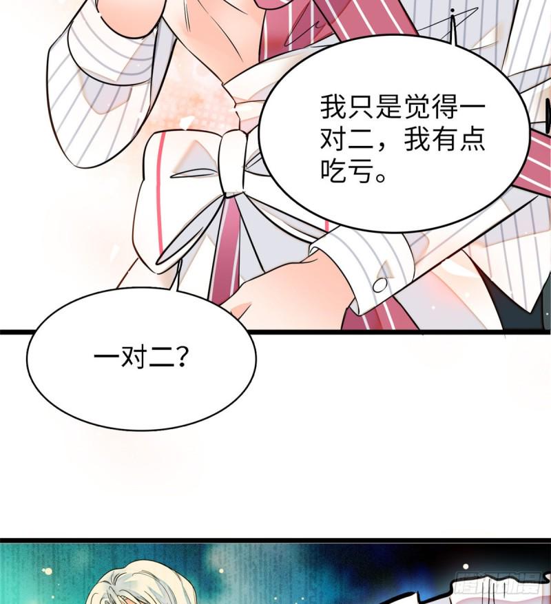 《全网都是我和影帝CP粉》漫画最新章节068 妖精打架，强制观摩免费下拉式在线观看章节第【36】张图片