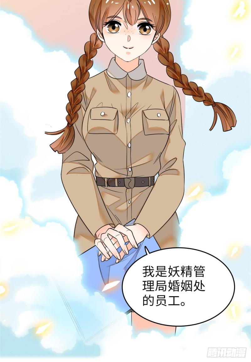 《全网都是我和影帝CP粉》漫画最新章节068 妖精打架，强制观摩免费下拉式在线观看章节第【41】张图片