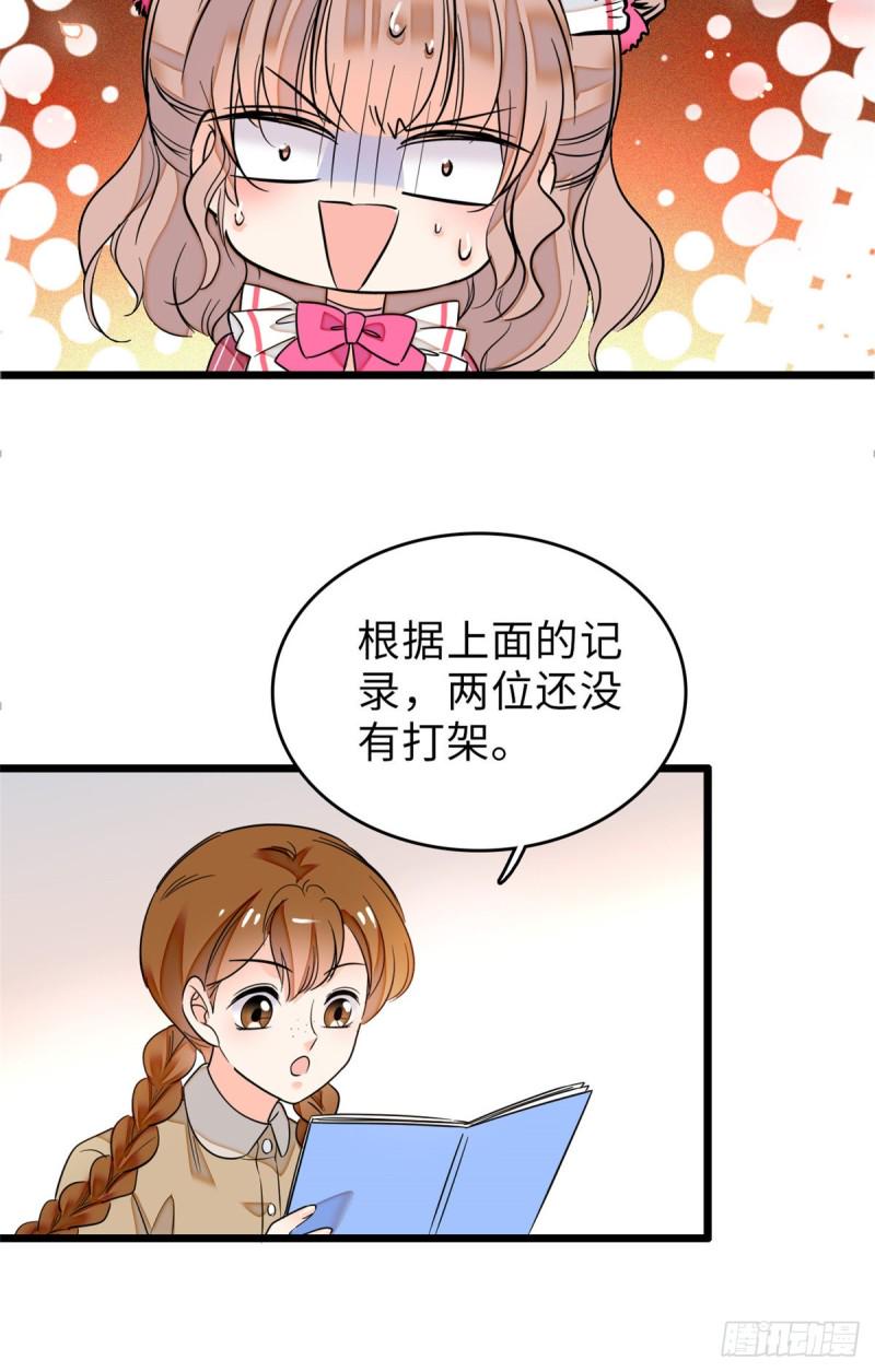 《全网都是我和影帝CP粉》漫画最新章节068 妖精打架，强制观摩免费下拉式在线观看章节第【44】张图片