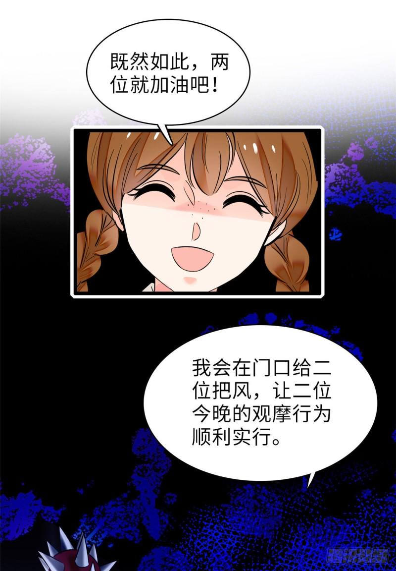 《全网都是我和影帝CP粉》漫画最新章节068 妖精打架，强制观摩免费下拉式在线观看章节第【50】张图片