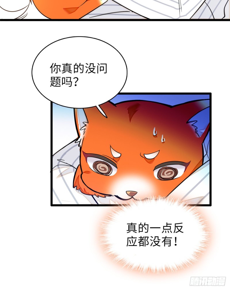 《全网都是我和影帝CP粉》漫画最新章节068 妖精打架，强制观摩免费下拉式在线观看章节第【57】张图片