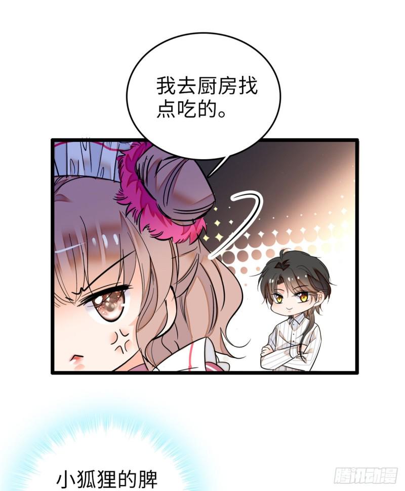 《全网都是我和影帝CP粉》漫画最新章节068 妖精打架，强制观摩免费下拉式在线观看章节第【7】张图片