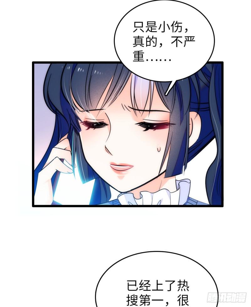 《全网都是我和影帝CP粉》漫画最新章节070 被盯上了免费下拉式在线观看章节第【12】张图片