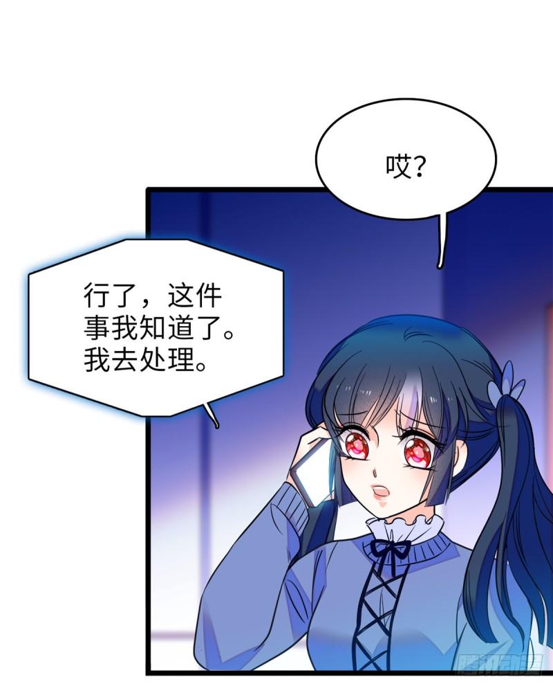 《全网都是我和影帝CP粉》漫画最新章节070 被盯上了免费下拉式在线观看章节第【14】张图片