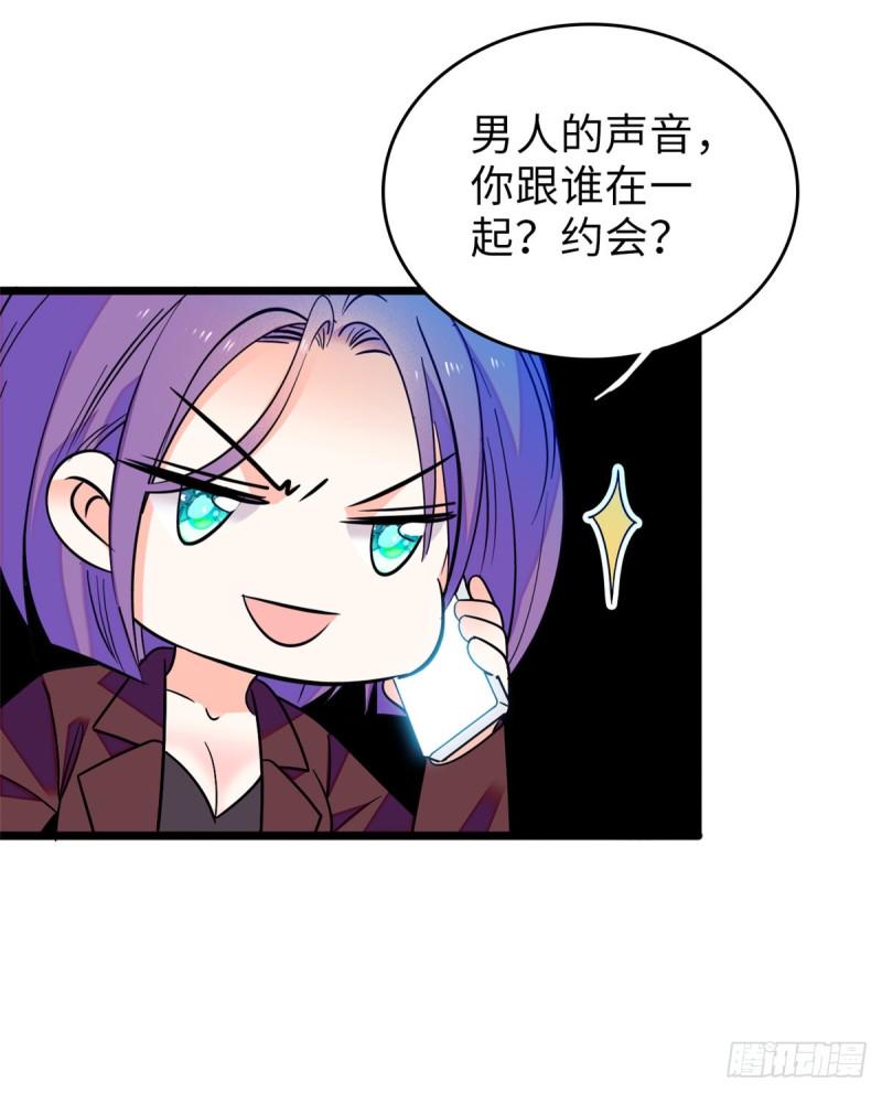 《全网都是我和影帝CP粉》漫画最新章节070 被盯上了免费下拉式在线观看章节第【17】张图片