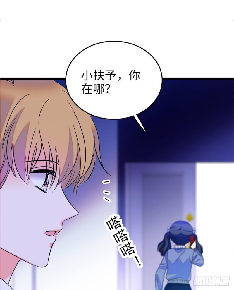 《全网都是我和影帝CP粉》漫画最新章节070 被盯上了免费下拉式在线观看章节第【23】张图片