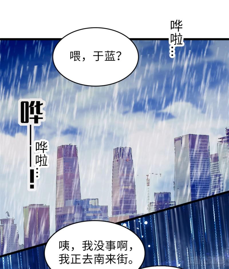 《全网都是我和影帝CP粉》漫画最新章节070 被盯上了免费下拉式在线观看章节第【25】张图片