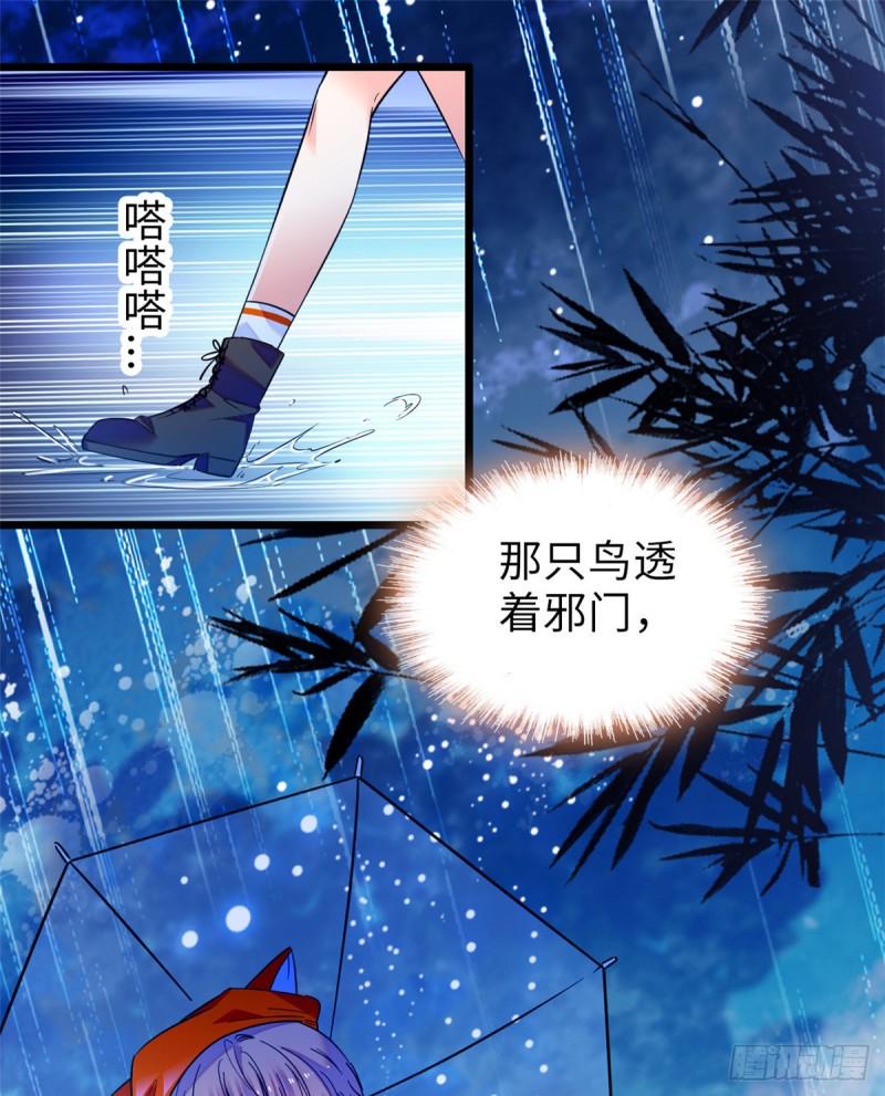 《全网都是我和影帝CP粉》漫画最新章节070 被盯上了免费下拉式在线观看章节第【33】张图片