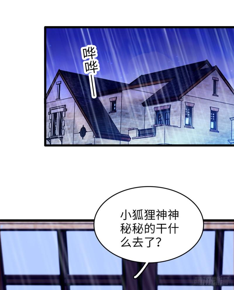 《全网都是我和影帝CP粉》漫画最新章节070 被盯上了免费下拉式在线观看章节第【37】张图片