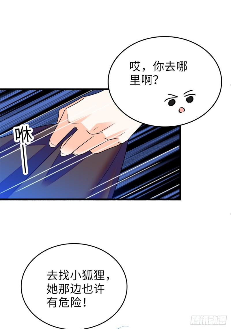 《全网都是我和影帝CP粉》漫画最新章节070 被盯上了免费下拉式在线观看章节第【49】张图片