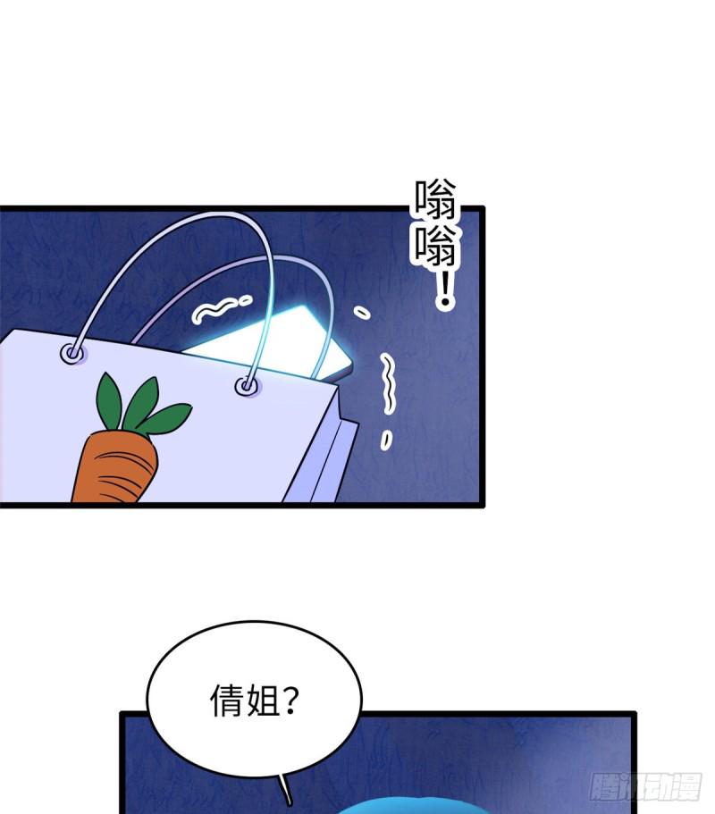 《全网都是我和影帝CP粉》漫画最新章节070 被盯上了免费下拉式在线观看章节第【6】张图片