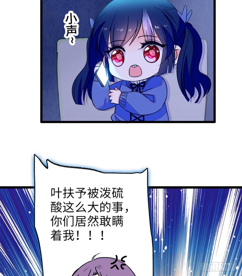 《全网都是我和影帝CP粉》漫画最新章节070 被盯上了免费下拉式在线观看章节第【7】张图片