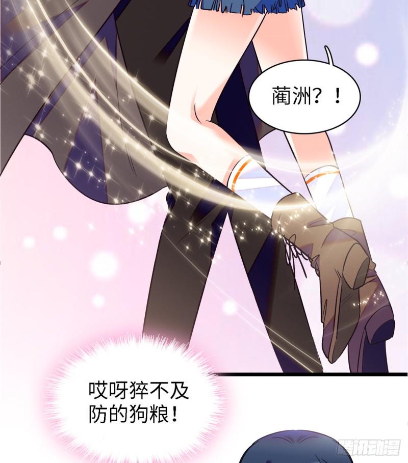 《全网都是我和影帝CP粉》漫画最新章节071 蔺洲就是个恋爱杀手！免费下拉式在线观看章节第【21】张图片