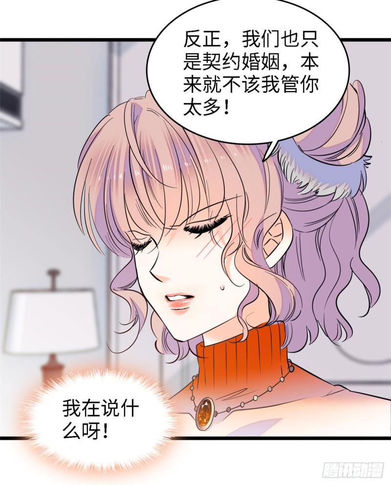 《全网都是我和影帝CP粉》漫画最新章节071 蔺洲就是个恋爱杀手！免费下拉式在线观看章节第【37】张图片