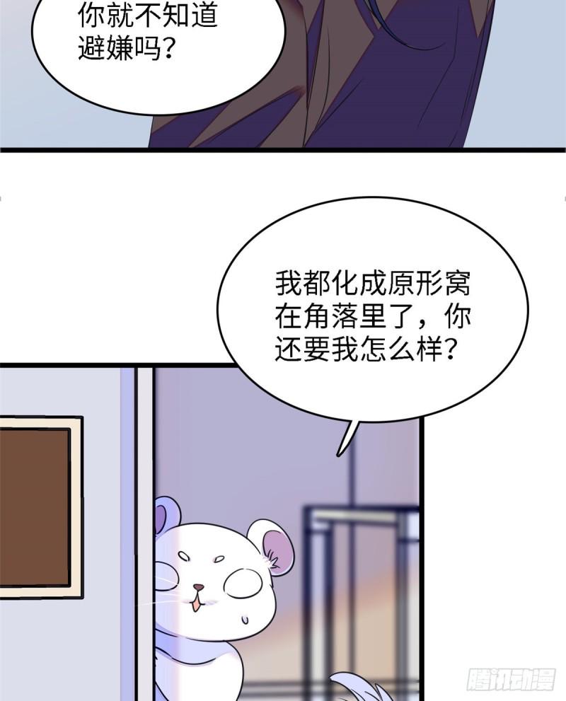 《全网都是我和影帝CP粉》漫画最新章节071 蔺洲就是个恋爱杀手！免费下拉式在线观看章节第【40】张图片