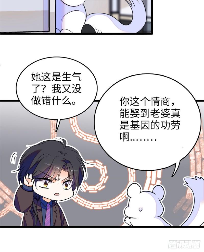 《全网都是我和影帝CP粉》漫画最新章节071 蔺洲就是个恋爱杀手！免费下拉式在线观看章节第【41】张图片