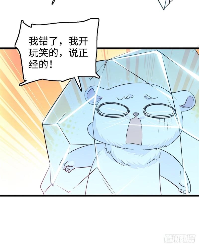 《全网都是我和影帝CP粉》漫画最新章节071 蔺洲就是个恋爱杀手！免费下拉式在线观看章节第【45】张图片