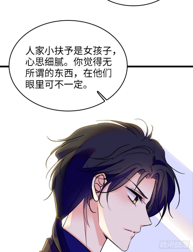 《全网都是我和影帝CP粉》漫画最新章节071 蔺洲就是个恋爱杀手！免费下拉式在线观看章节第【49】张图片