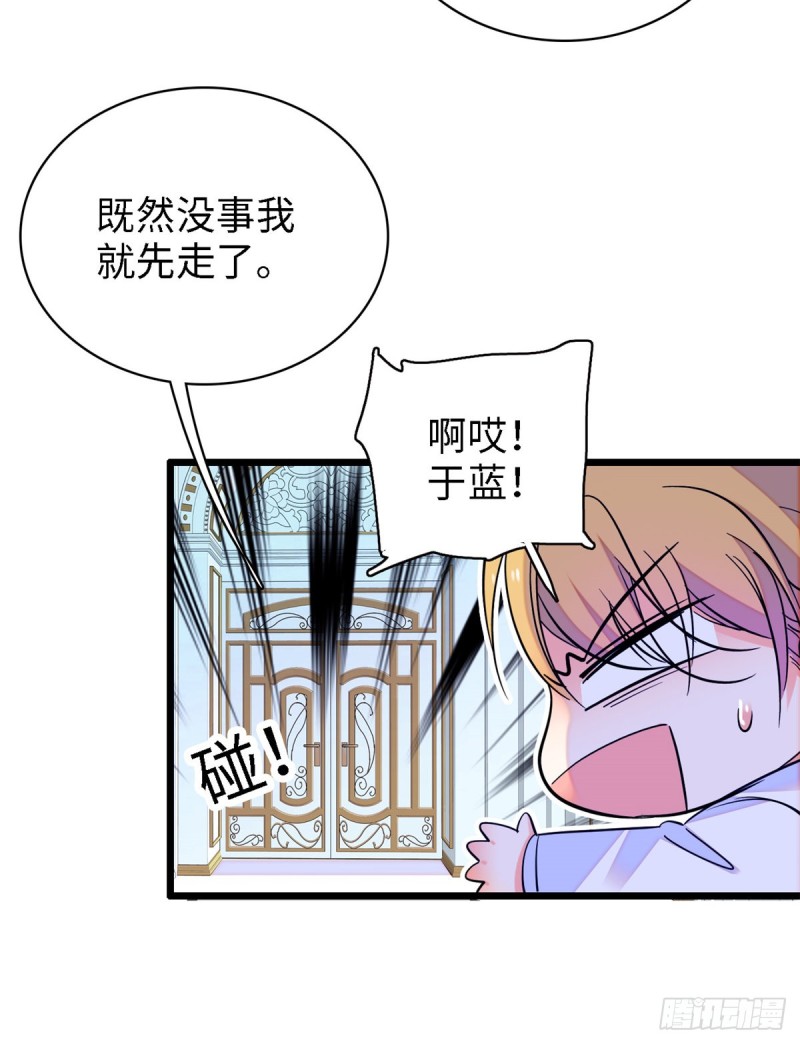 《全网都是我和影帝CP粉》漫画最新章节071 蔺洲就是个恋爱杀手！免费下拉式在线观看章节第【54】张图片