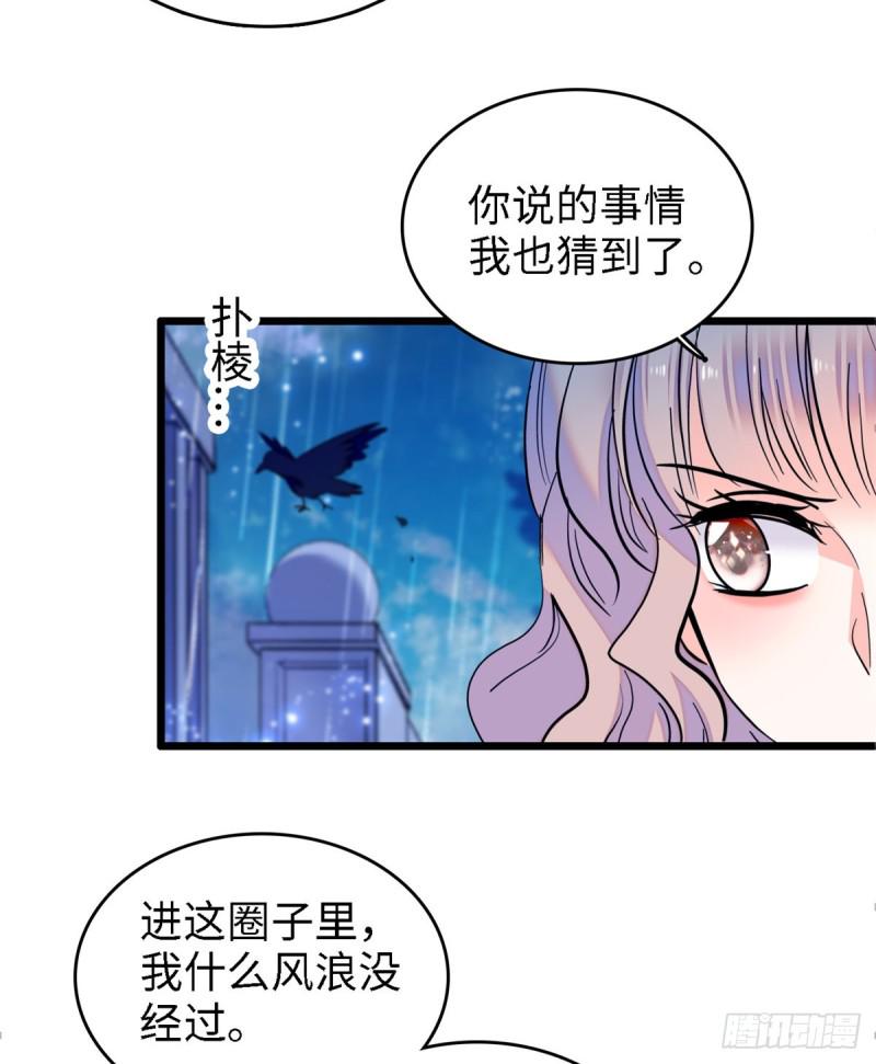 《全网都是我和影帝CP粉》漫画最新章节071 蔺洲就是个恋爱杀手！免费下拉式在线观看章节第【9】张图片