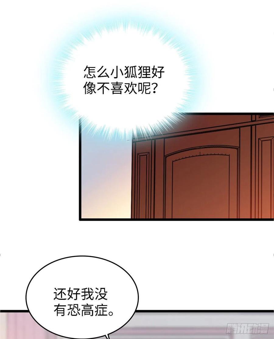 《全网都是我和影帝CP粉》漫画最新章节073 我喜欢蔺洲吗？免费下拉式在线观看章节第【22】张图片